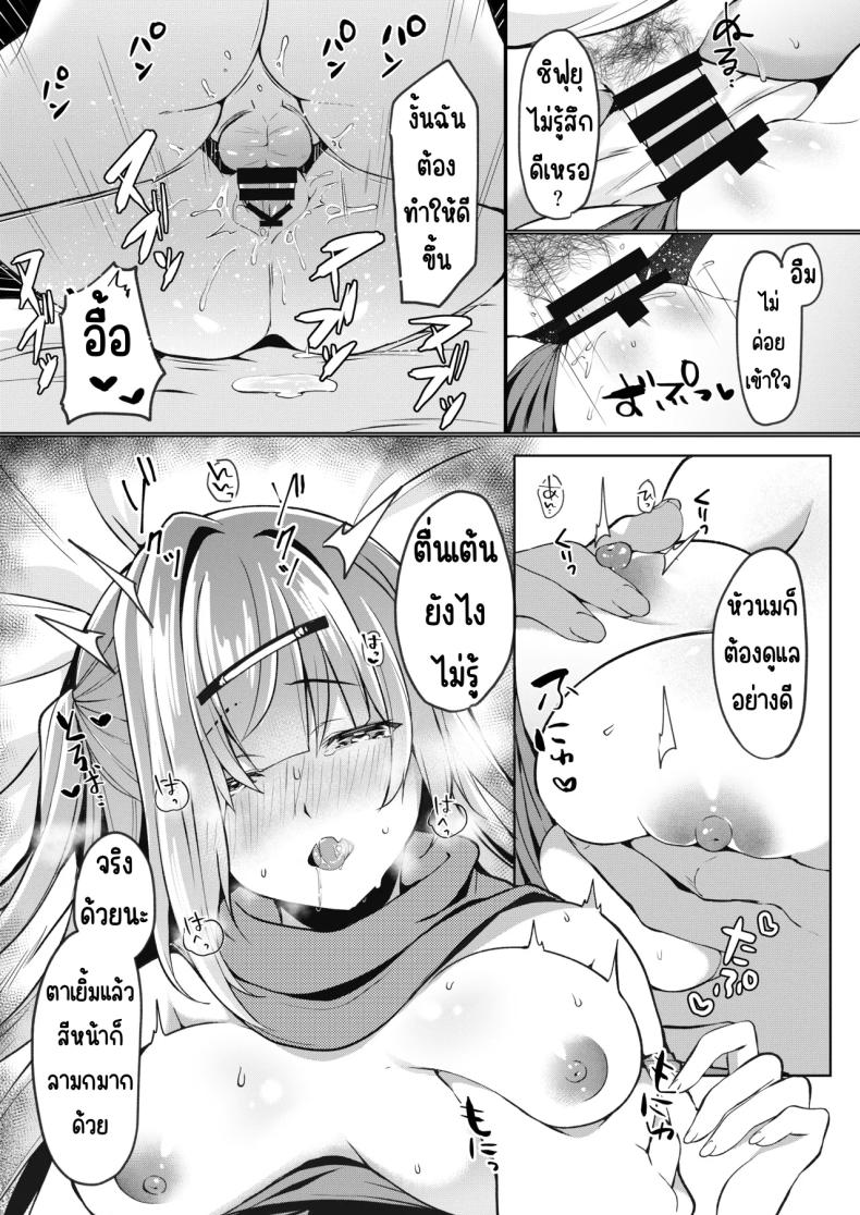 จะทำยังไงให้น้องสาวเขินอาย